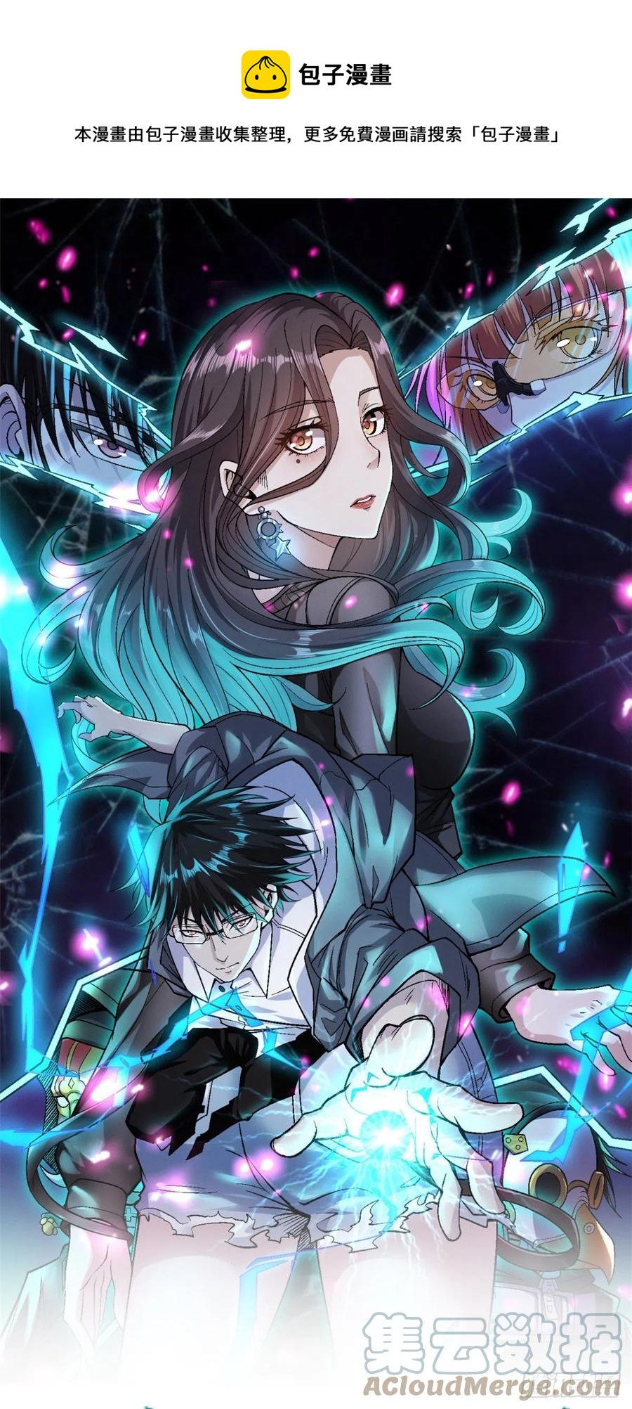 我有999种异能第二季免费播放漫画,62 噬魂1图