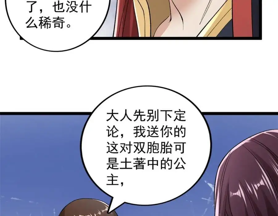 我有999种异能漫画,236 双胞胎美人鱼5图