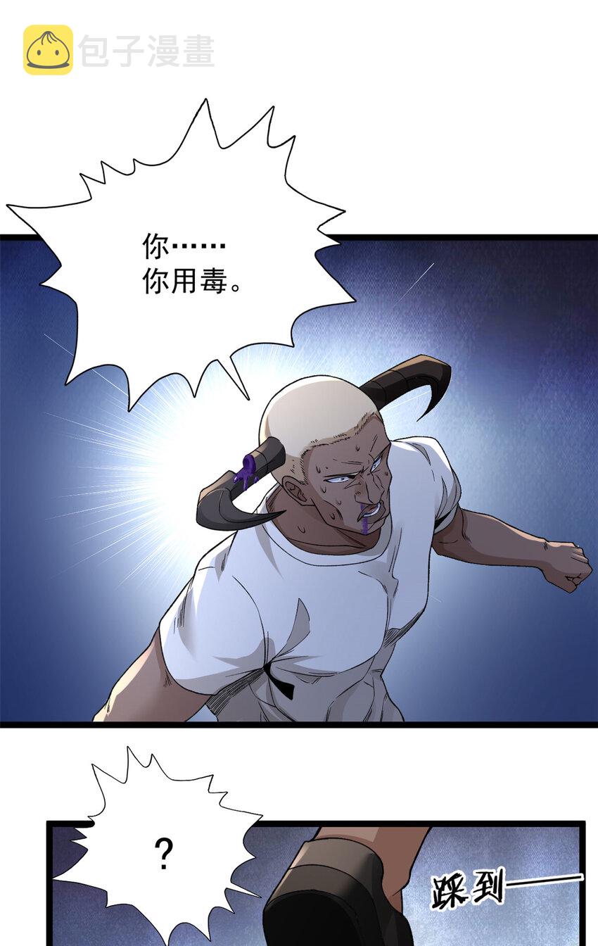 我有999种异能漫画,98 火箭筒少女5图