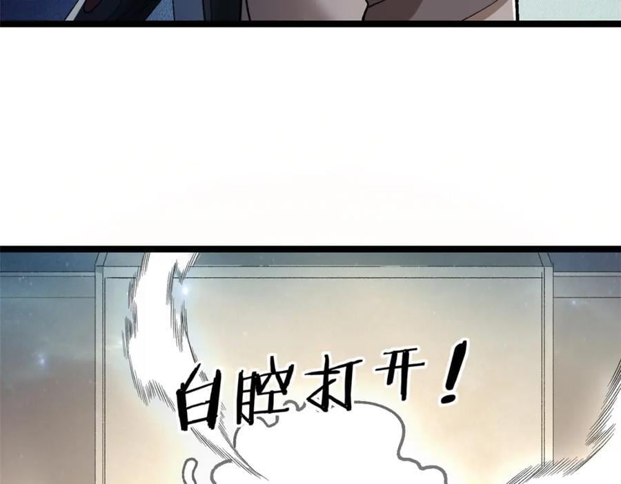 我有999种异能漫画,228 白腔后面的世界5图