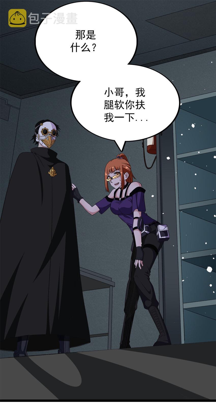 我有999种异能漫画,14 金属变形4图