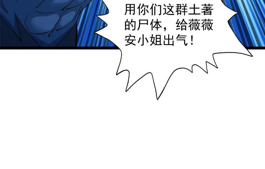 我有999种异能漫画,190 绿焰支配者5图