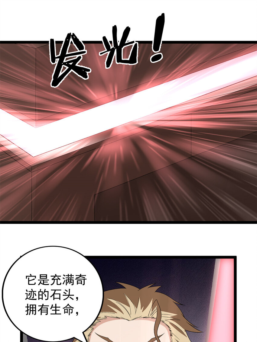 我有999种异能漫画,148 戴蒙大师的投影4图