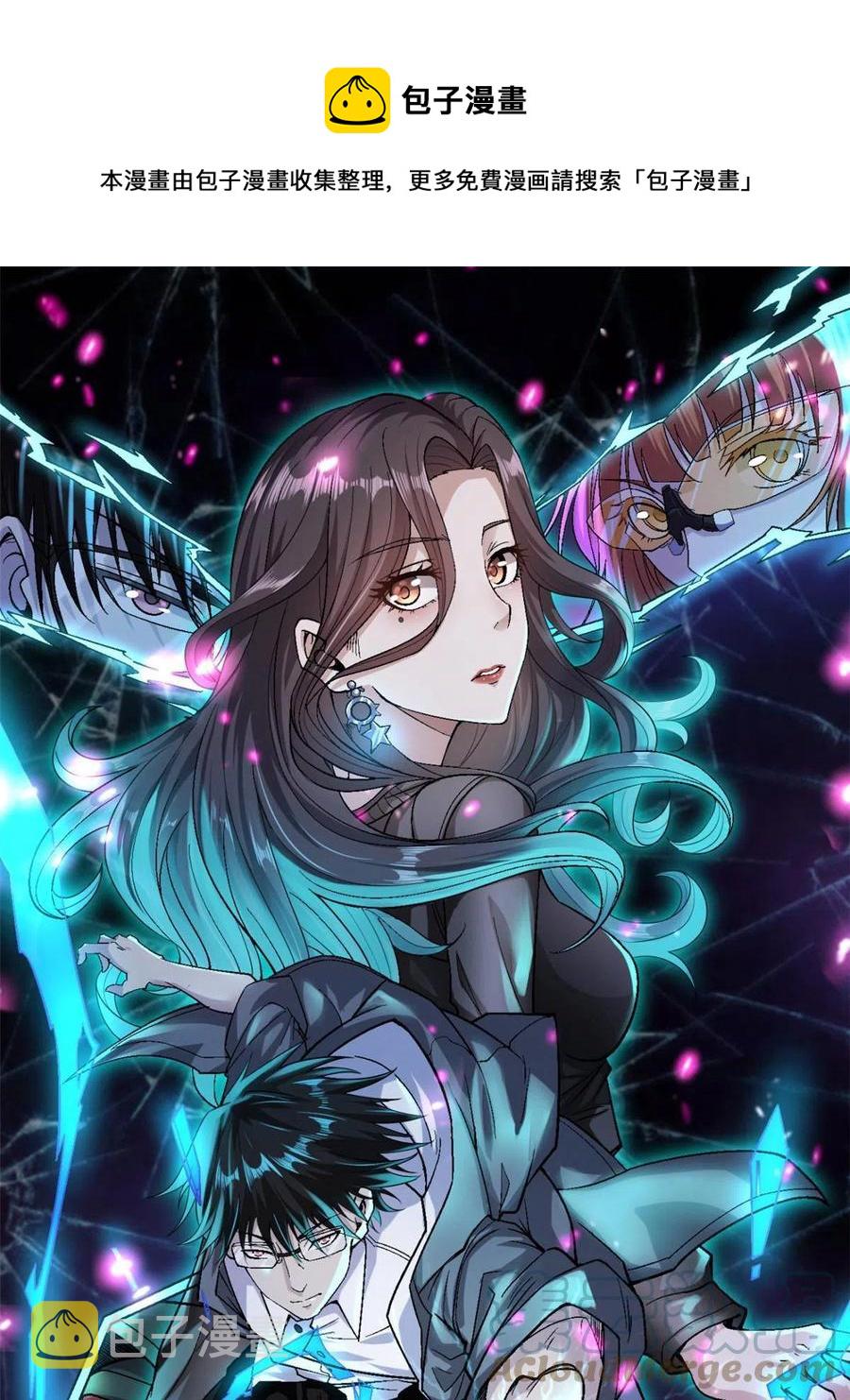 我抢了999种异能漫画,74 劲爆来袭1图