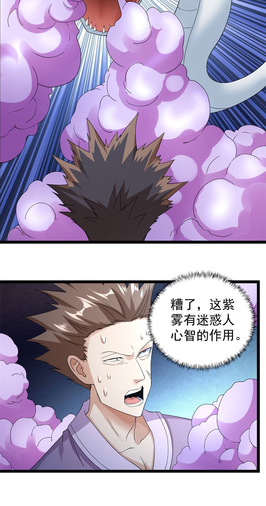 我有999种异能漫画,151 强者皆蛊虫5图