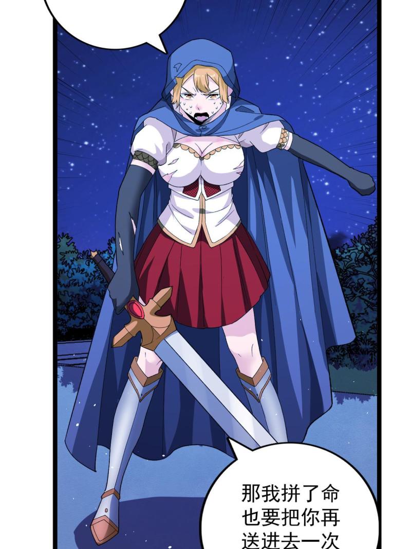 我有999种异能漫画,77 S级王蜀仙3图