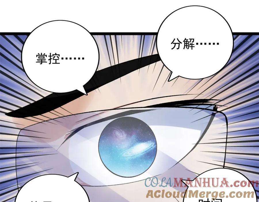 我有999种异能漫画,223 为一千万人付出代价5图