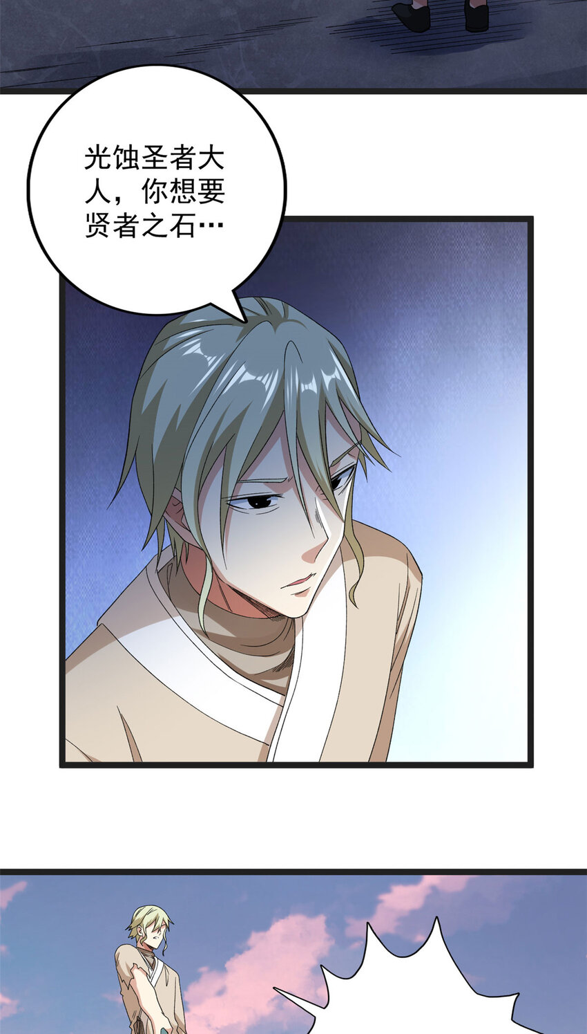 我抢了999种异能漫画,154 白蛇突破！4图