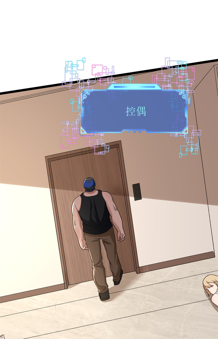 我有999种异能漫画,44 “圣徒”4图