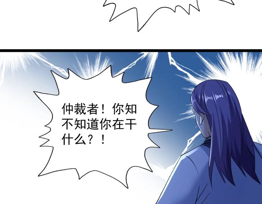 我有999种异能漫画,218 红帝的秘密被发现4图