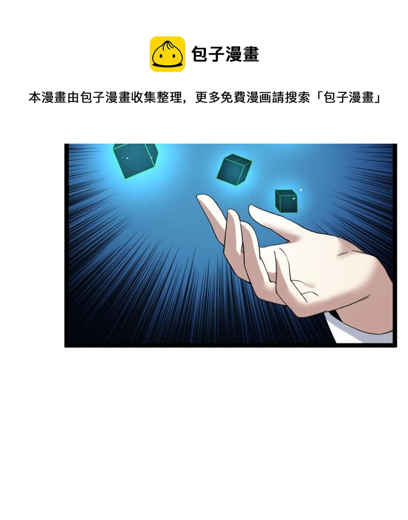 我有999种异能漫画,76 干爹计划5图