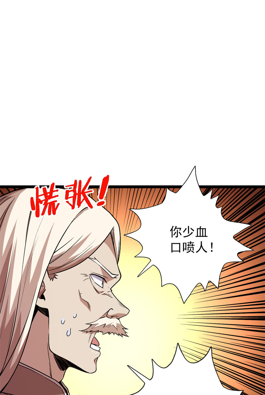 我有999种异能漫画免费观看完整版漫画,123 序列N0.5的侄子3图