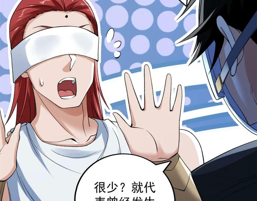 我有999种异能漫画,204 人族必胜3图