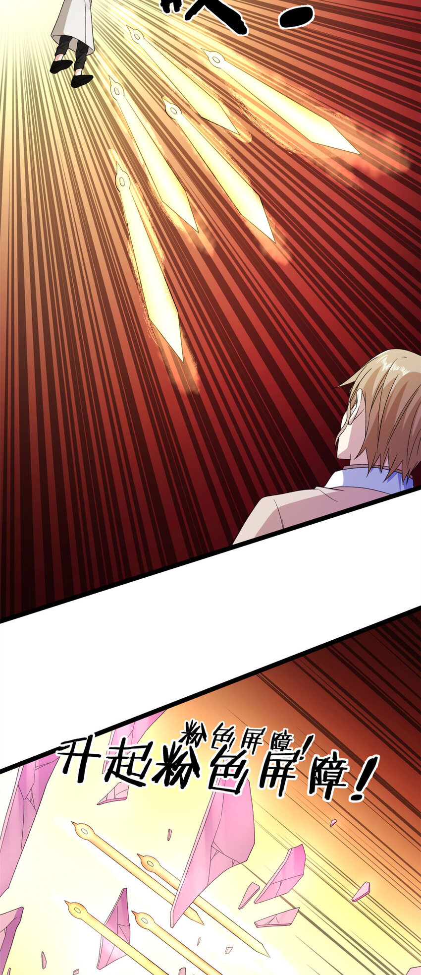 我有999种异能一口气看完系列漫画,155 四阶大混战5图