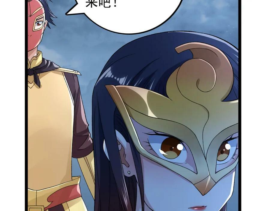 我有999种异能漫画,213 审判！有罪的手下败将4图