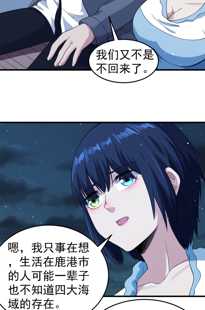 我有999种异能漫画,107 裁决的普通成员2图