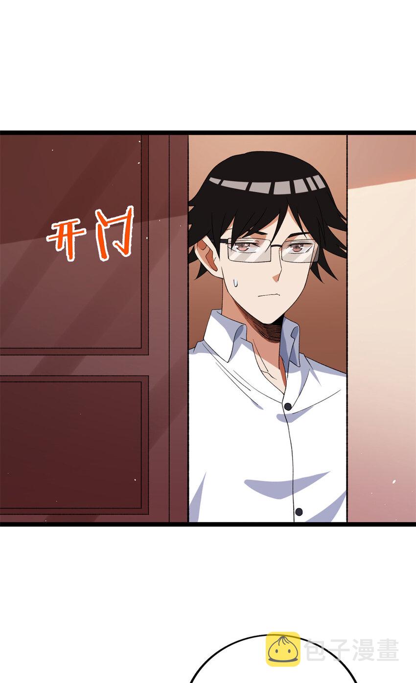 我有999种异能漫画免费观看完整版漫画,119 酉鸡给人戴绿帽？3图