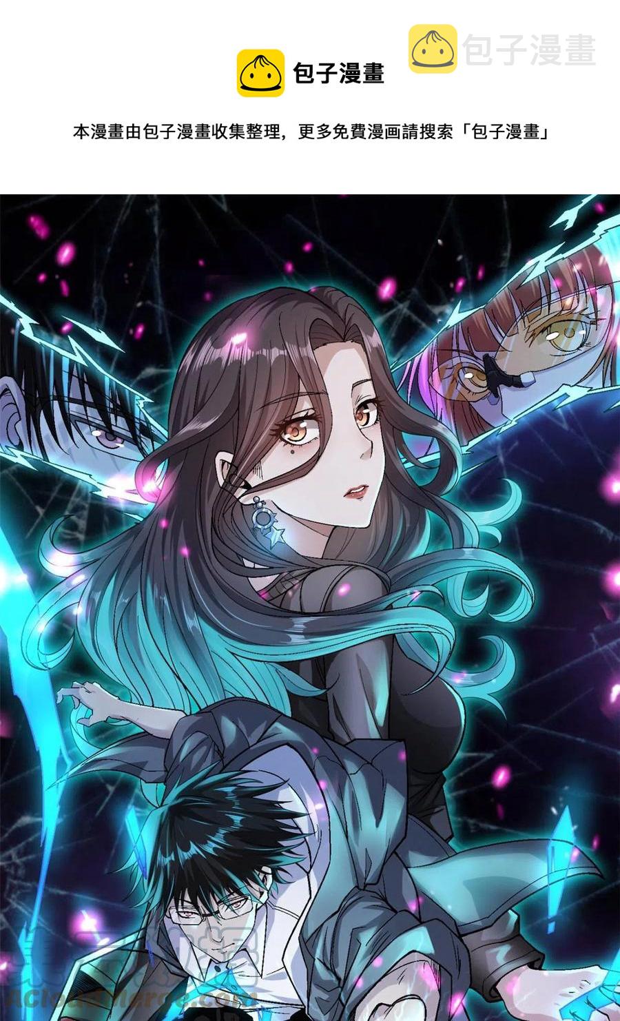 我有999种异能53漫画,70 场面失去控制1图