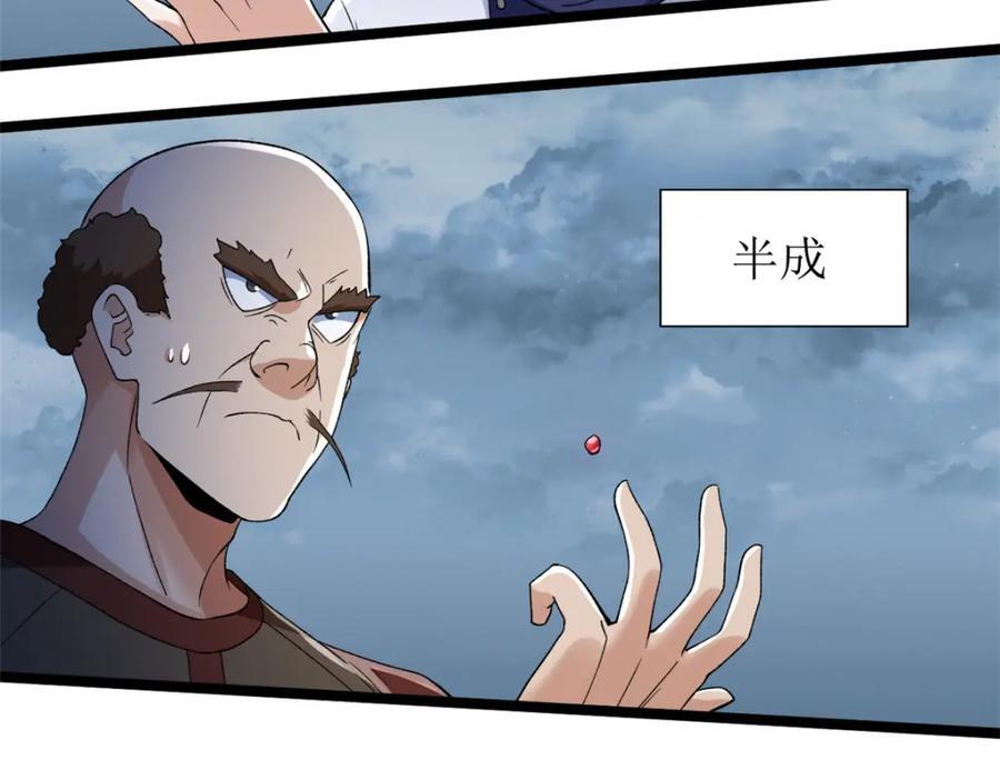我有999种异能漫画,223 为一千万人付出代价1图