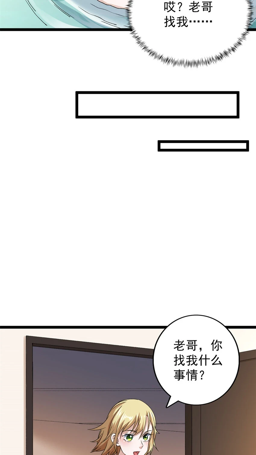 我有999种异能53漫画,171 杨飞飞冲四阶5图