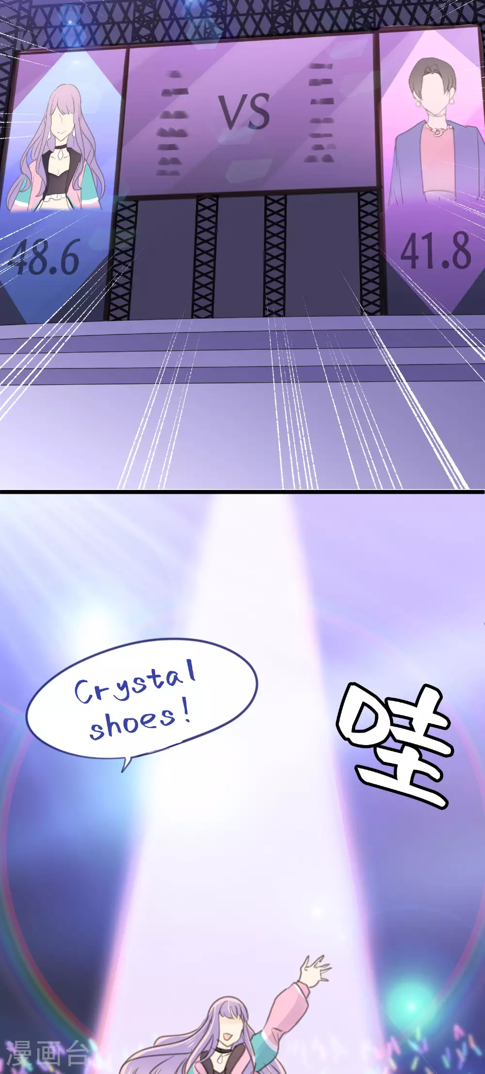 劲舞之恋第二季漫画答题答案最新漫画,第19话 “讨债狐”上门！5图