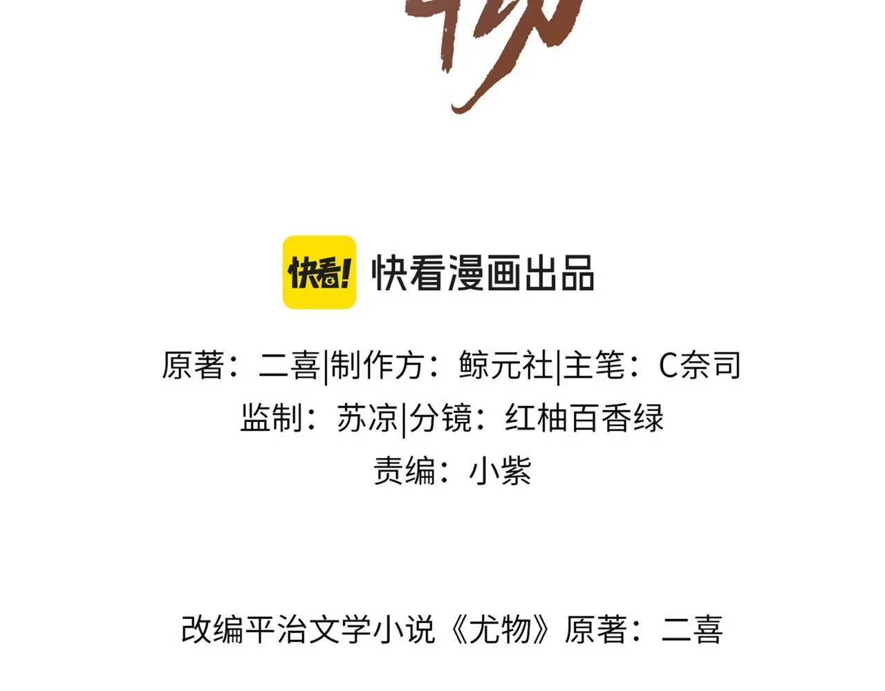 第十六话：我们有证2