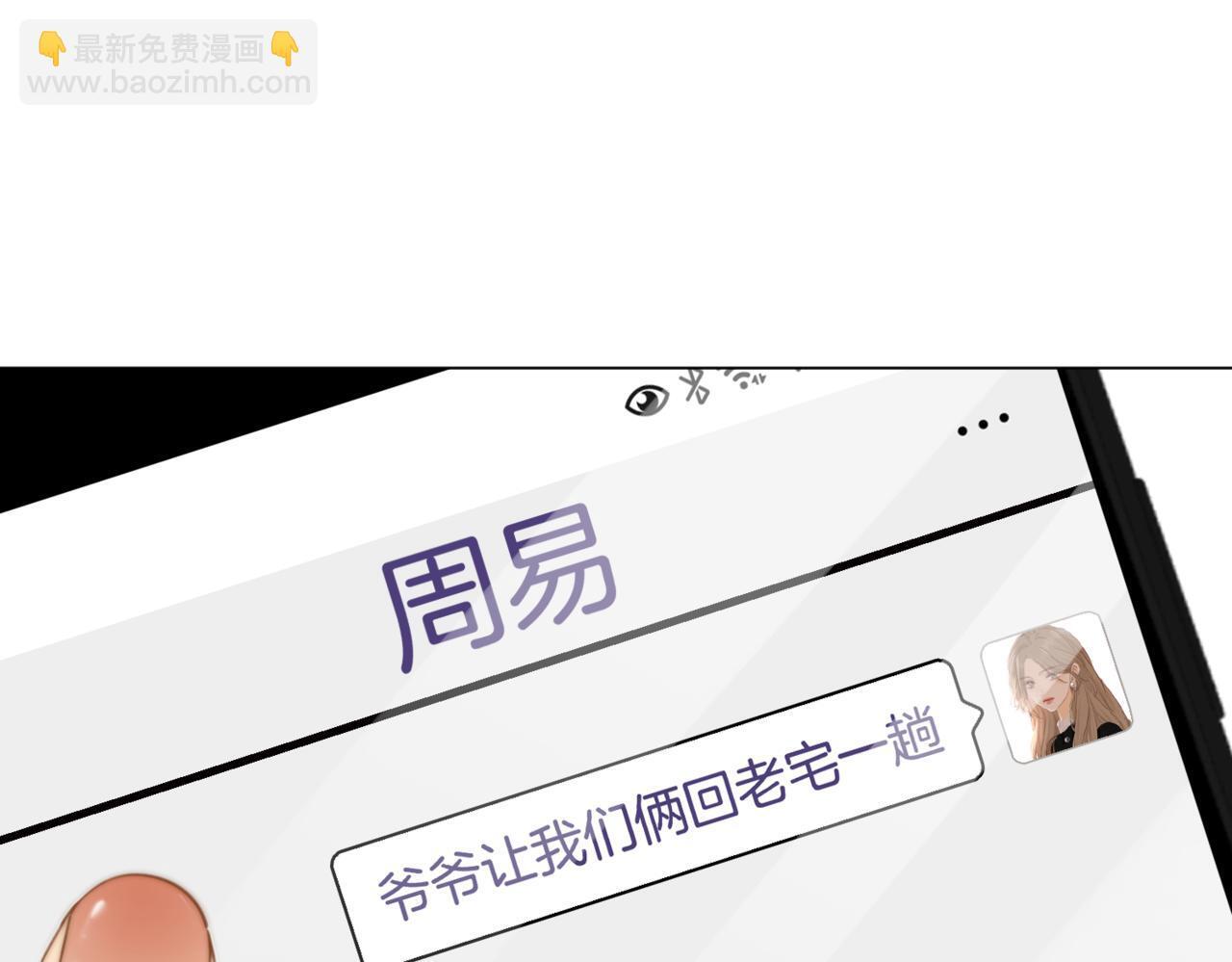 第二话：回老宅3