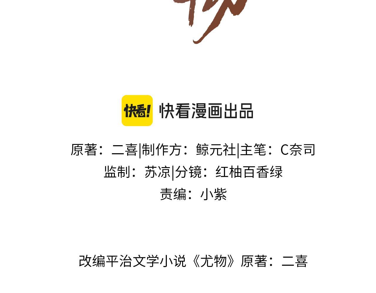 第二话：回老宅2