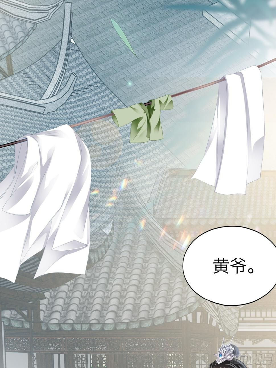 本王要你漫画免费土豪漫画漫画,争风吃醋3图