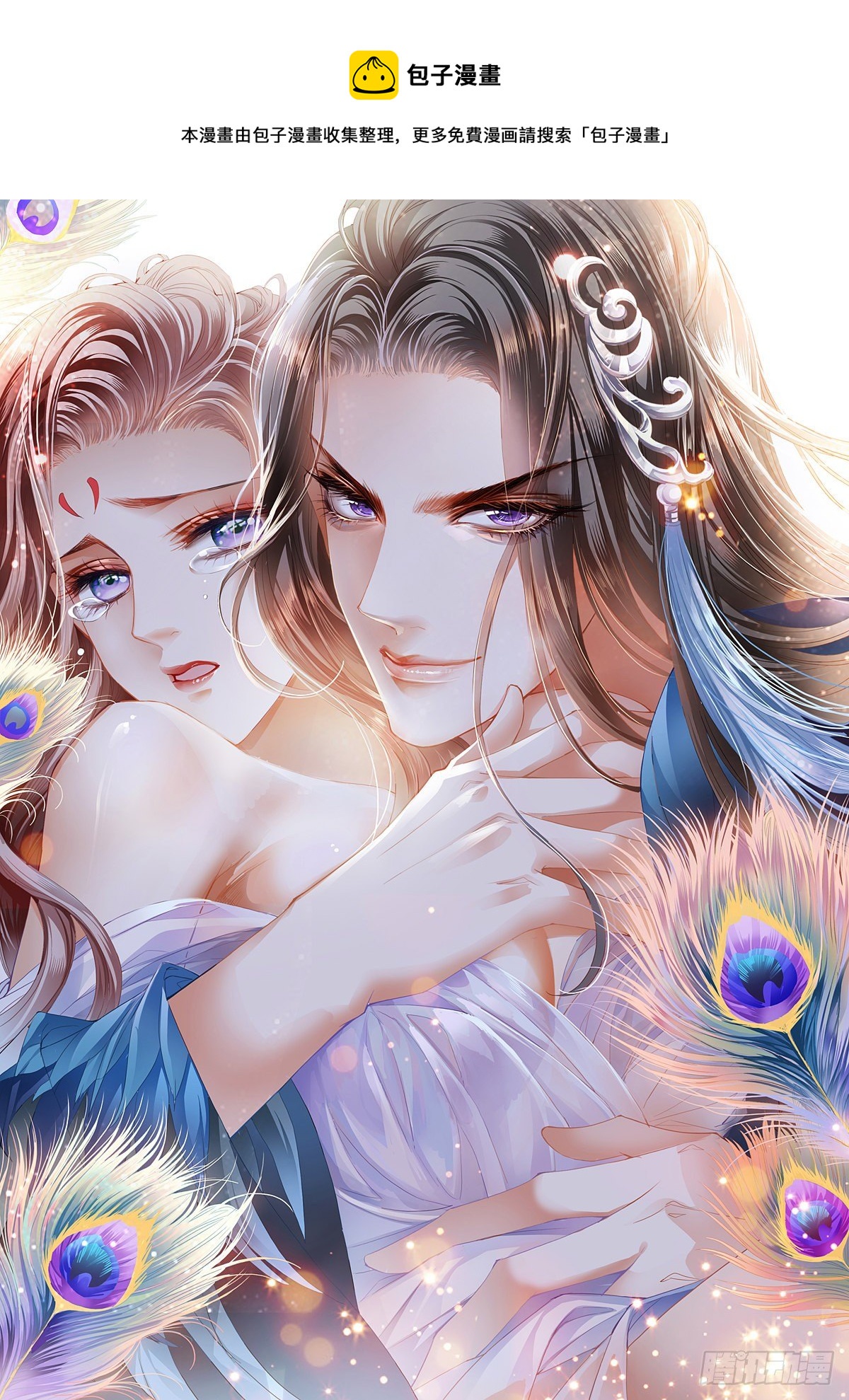 本王要你小说结局漫画,不放你走1图