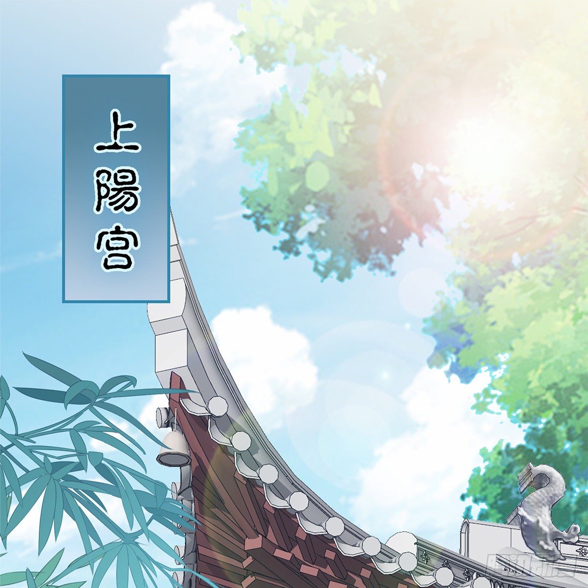 本王要你腾讯漫画漫画,那夜，是你吗3图