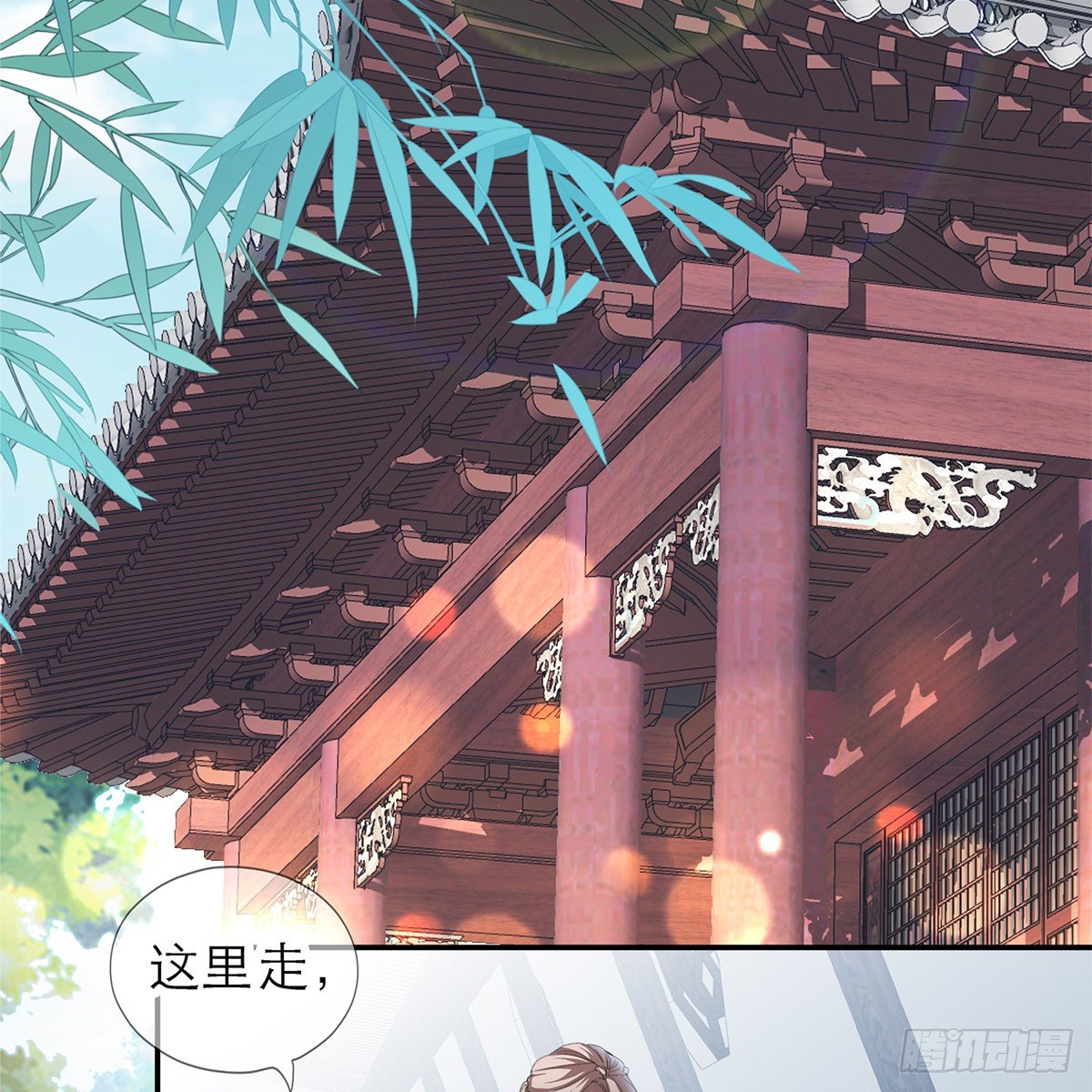 本王要你腾讯漫画漫画,那夜，是你吗4图