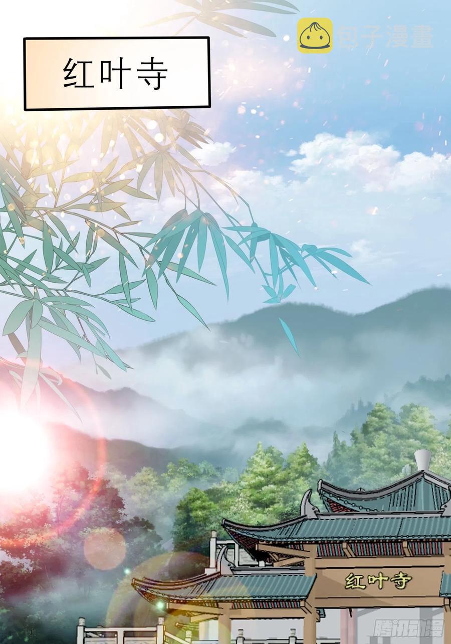 本王要你漫画免费下拉式酷漫屋免费阅读最新章节漫画,跟我走3图