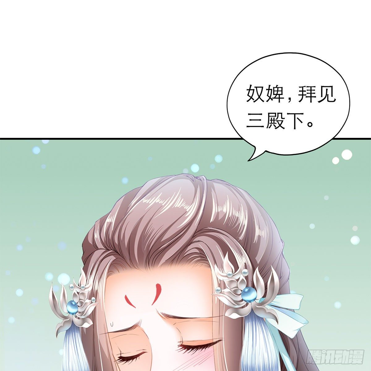 本王要你全集免费漫画,想勾引本王？3图