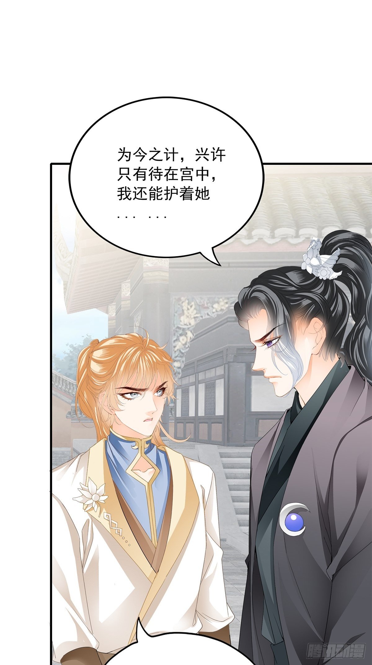 本王要你小说结局漫画,不放你走4图