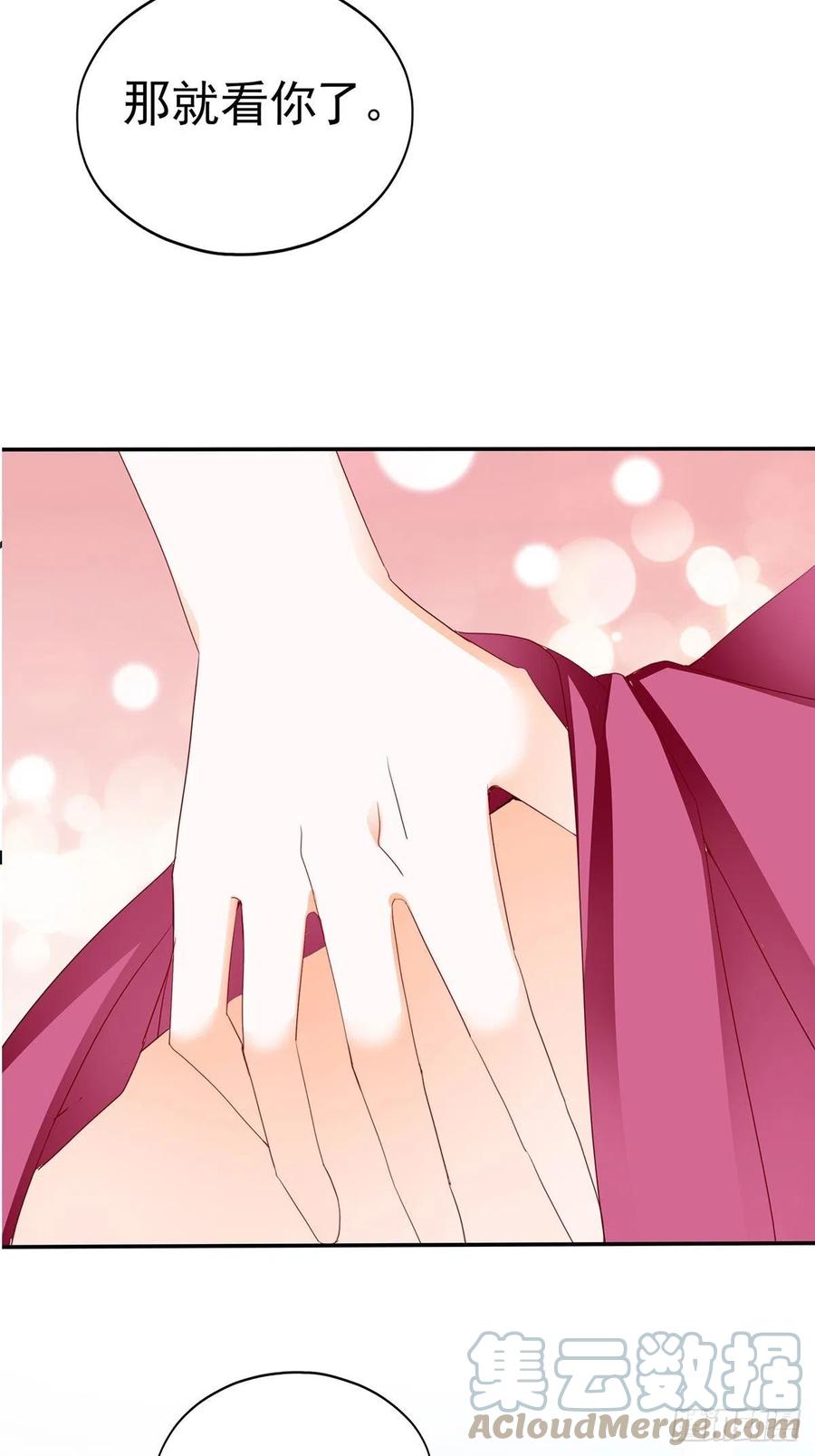 本王要你36漫画,你就是美食4图