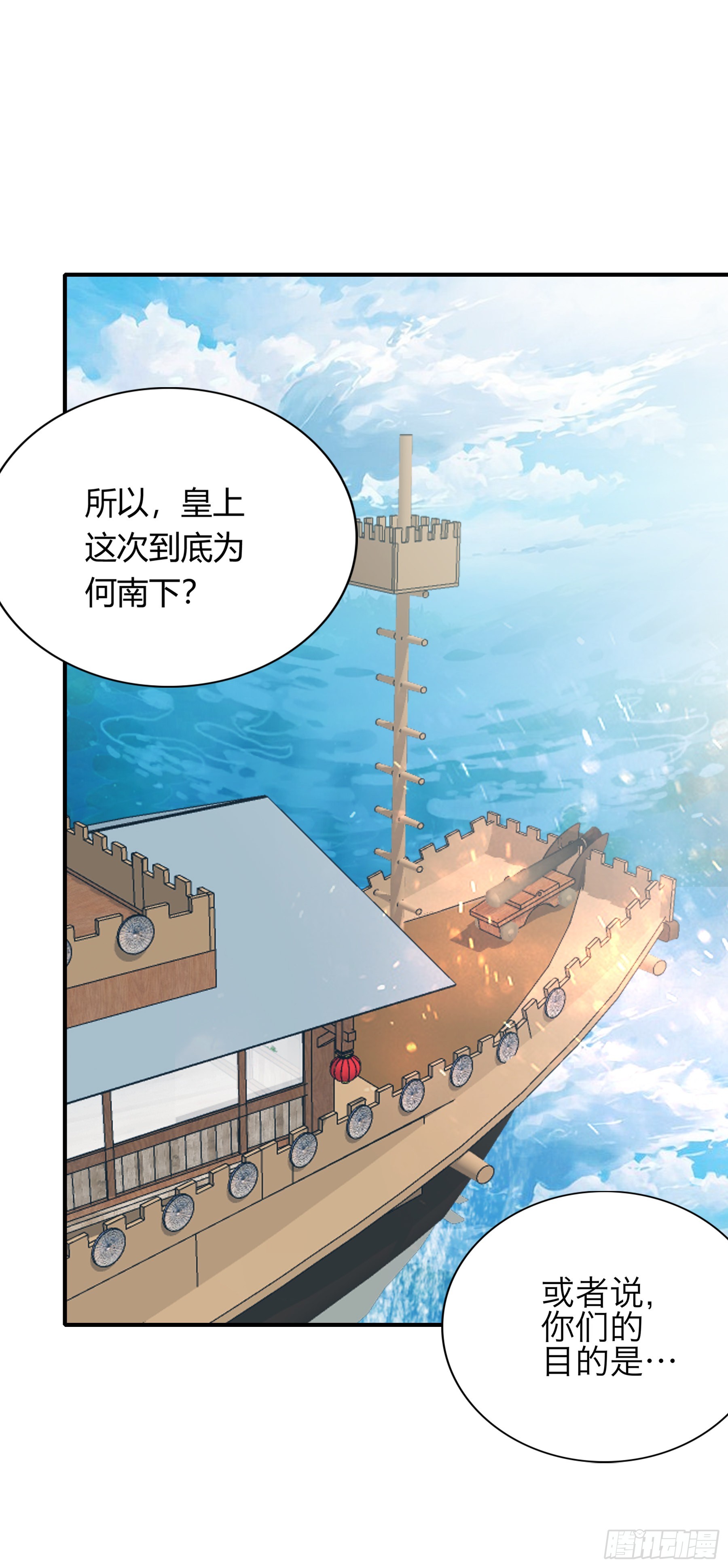 本王要你漫画免费阅读下拉式古风漫画漫画,情敌回来了2图