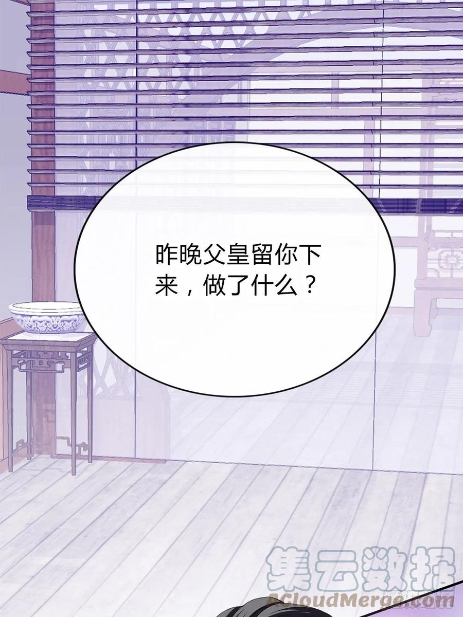 本王要你类似漫画漫画,替本王排忧解难3图