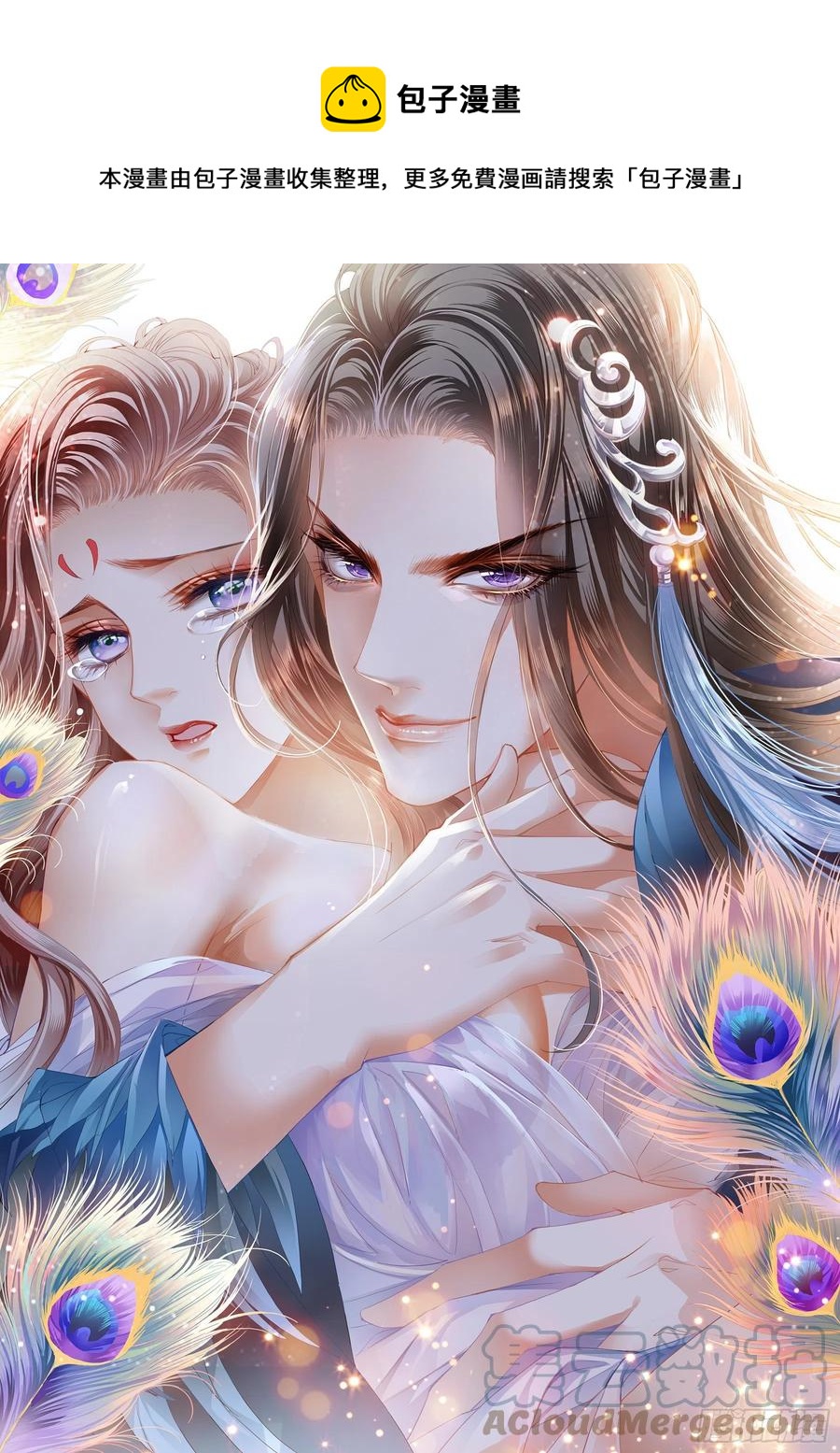 本王要你漫画免费下拉式酷漫屋免费阅读最新章节漫画,跟我走1图