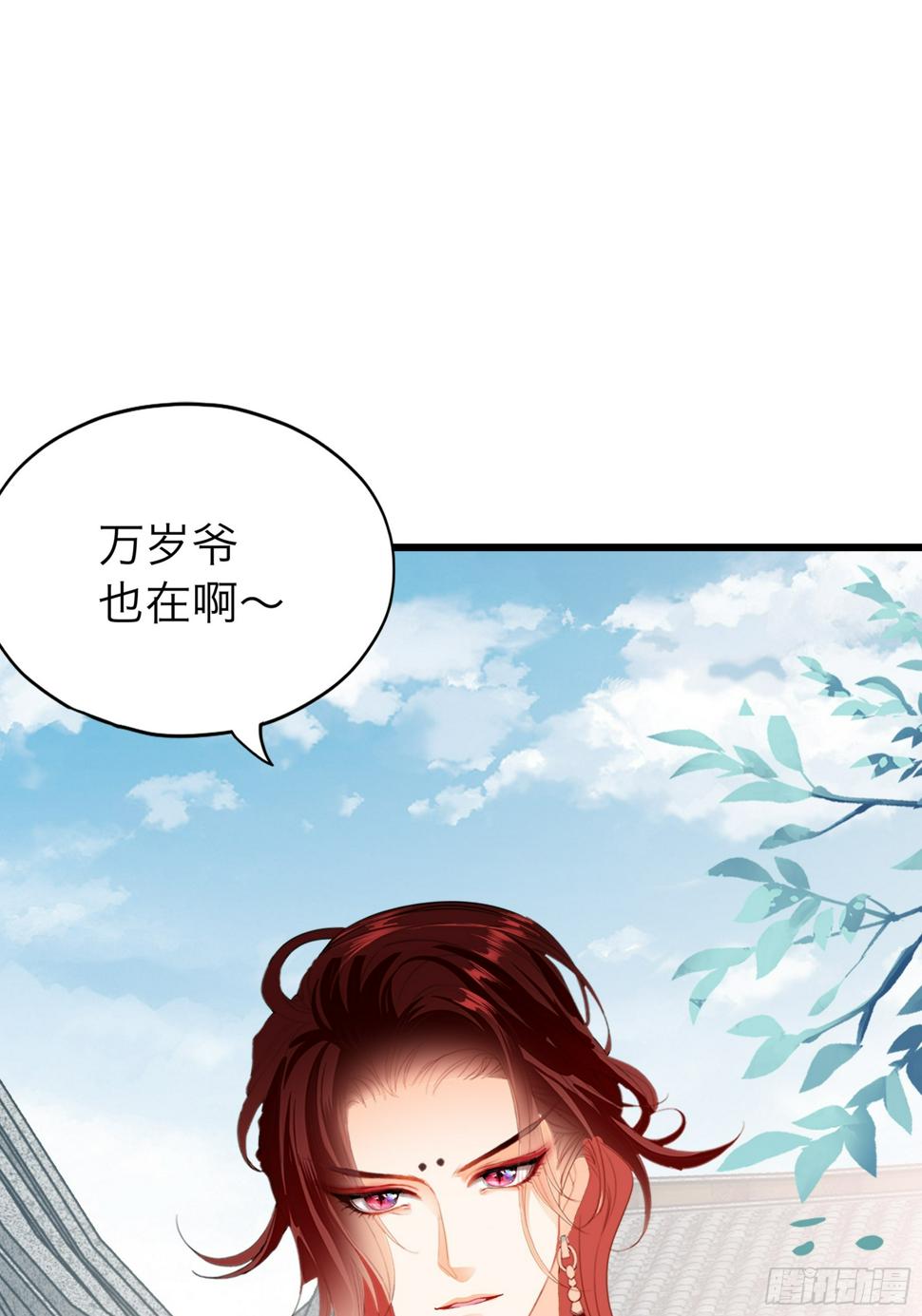 本王要你漫画免费土豪漫画漫画,争风吃醋5图