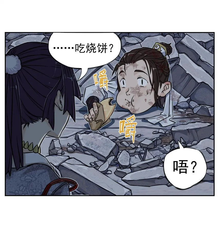 第5话 狐美人和玄剑娥竟为同一男人争斗？4