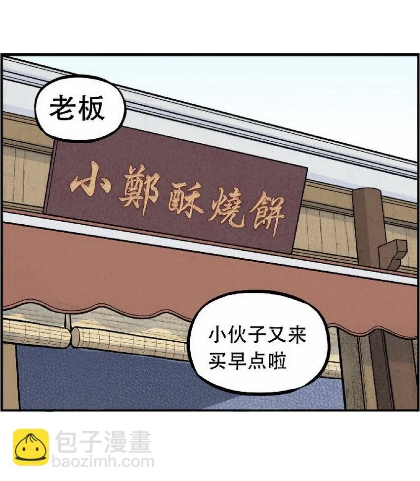 第3话 飞剑侠最怕的鬼是穷鬼1