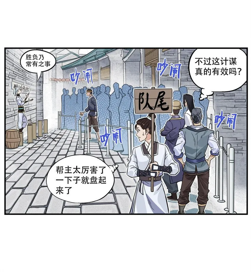 第7话 骊珠儿八百年的“老友”出现4