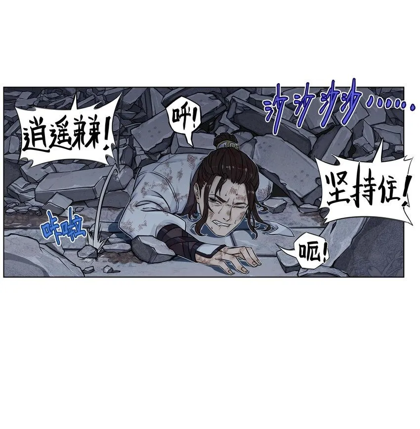 第5话 狐美人和玄剑娥竟为同一男人争斗？1