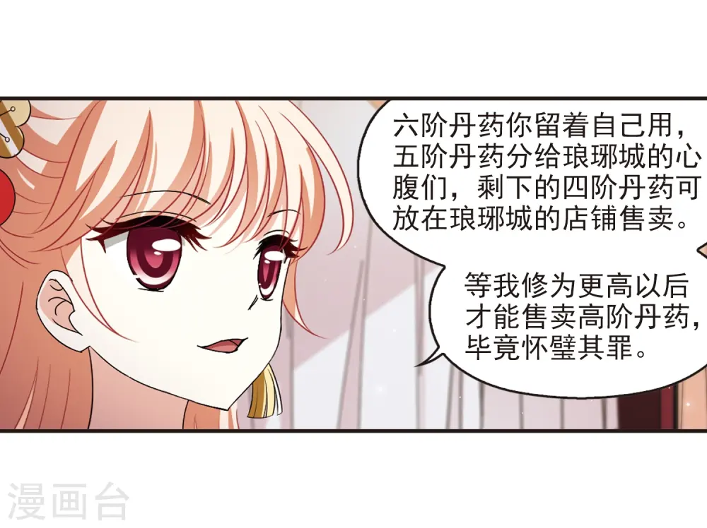 第2季16话 岚渊大会14