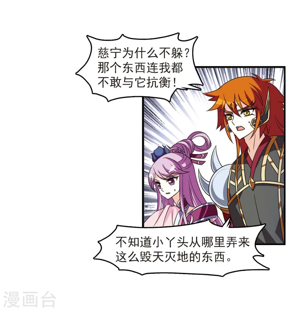 第404话 重返玄寂宗33