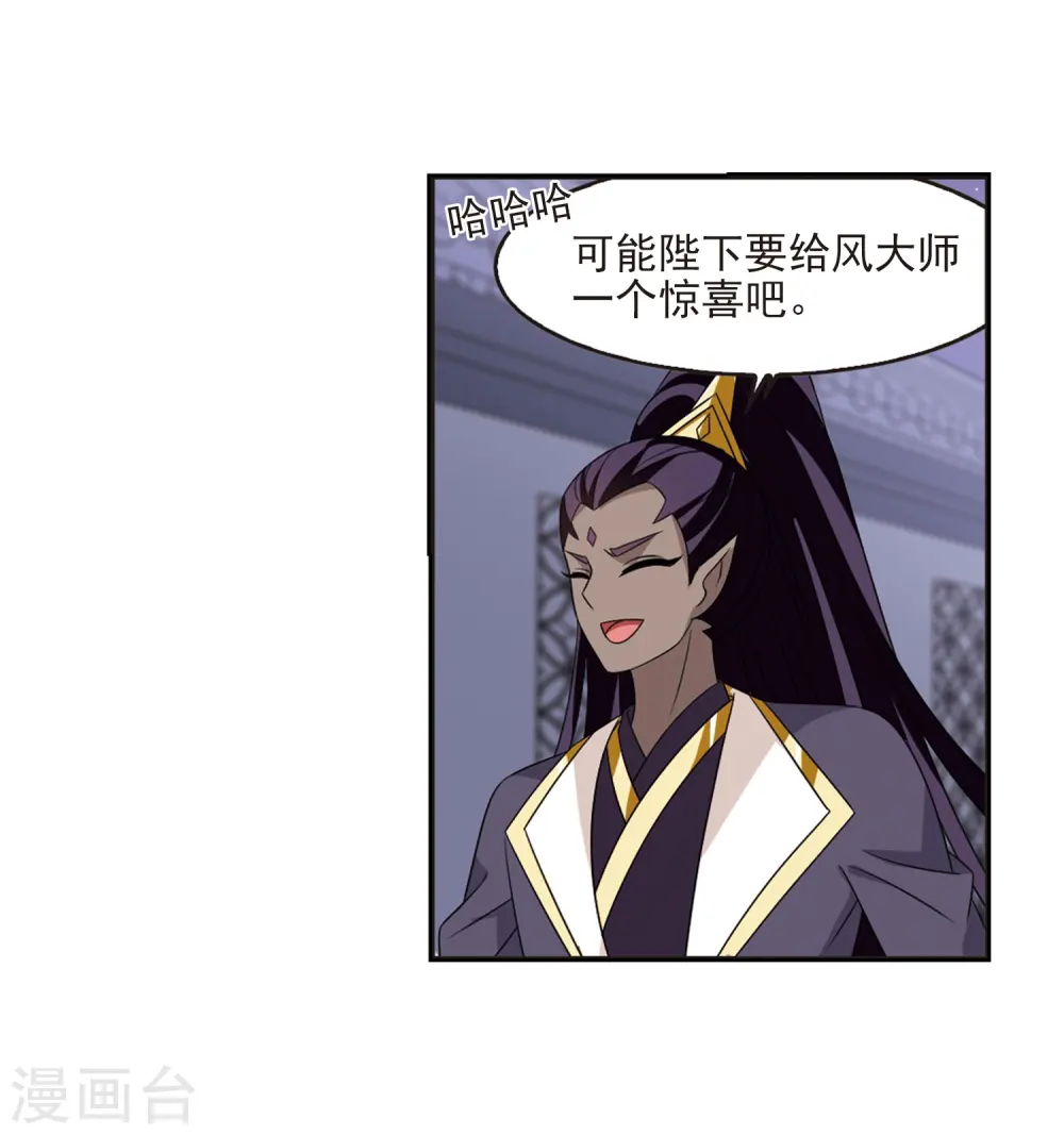 第397话 离开魔界23