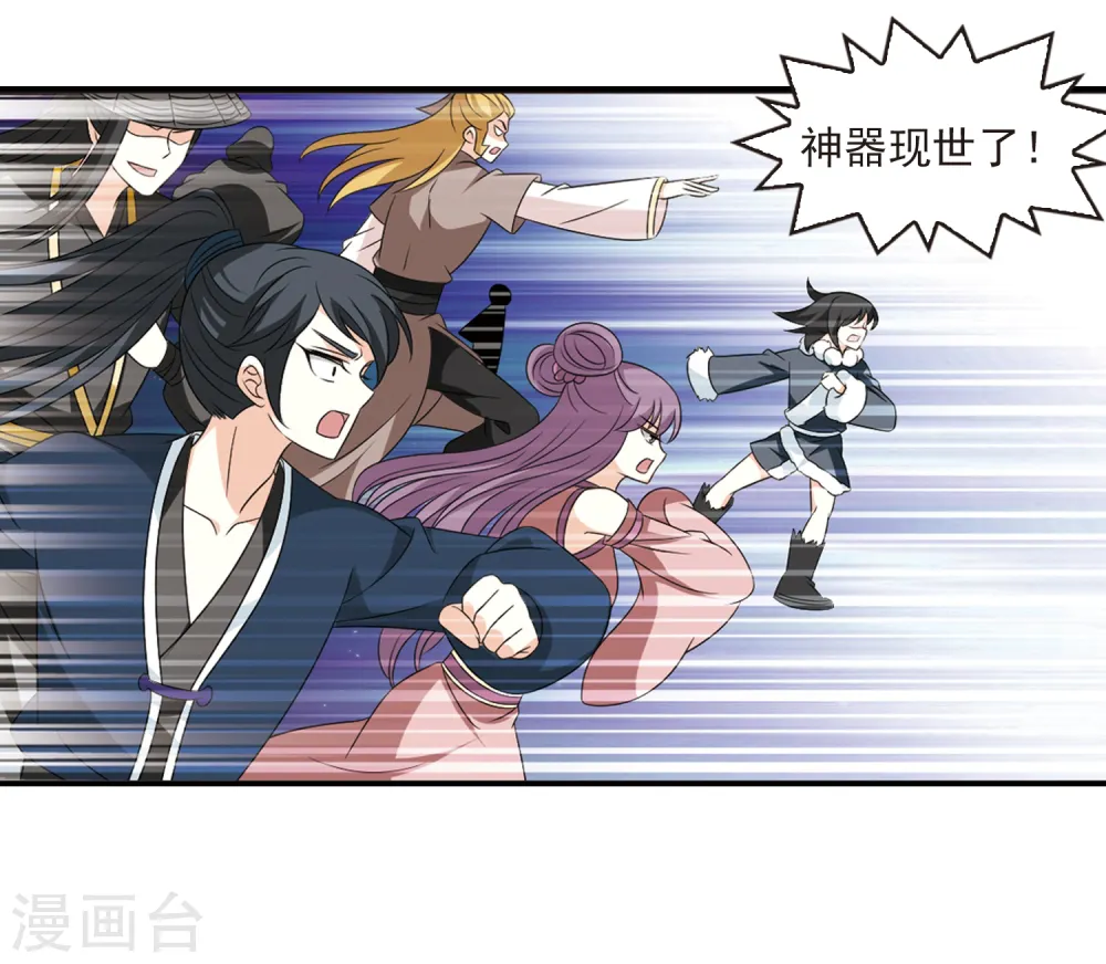 第392话 神器现世33