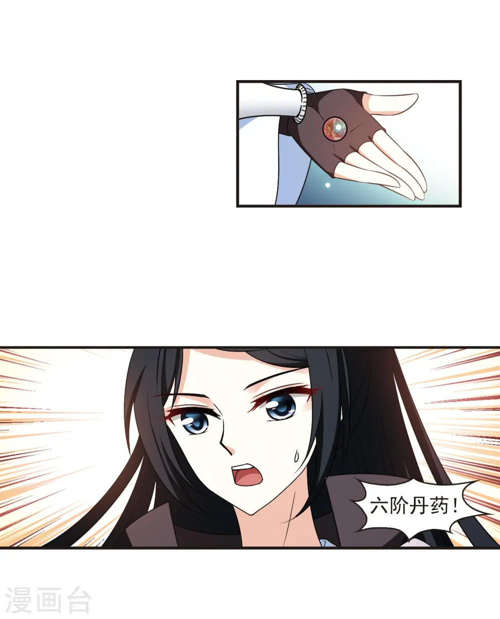 第2季16话 岚渊大会13