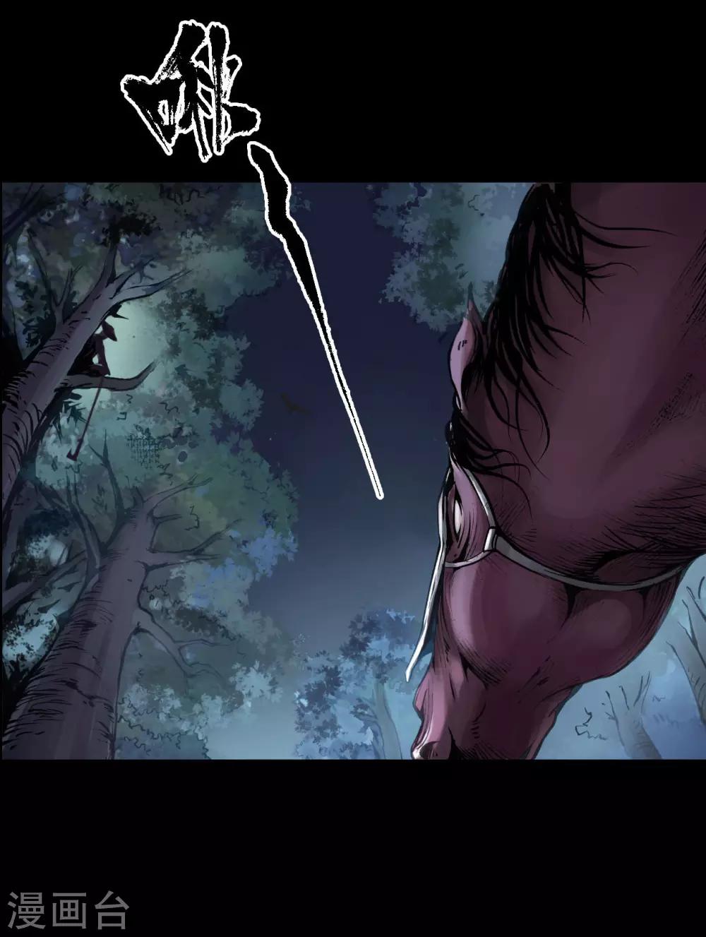 藏锋隐智戒欲省身漫画,第88话 道宗圣器4图